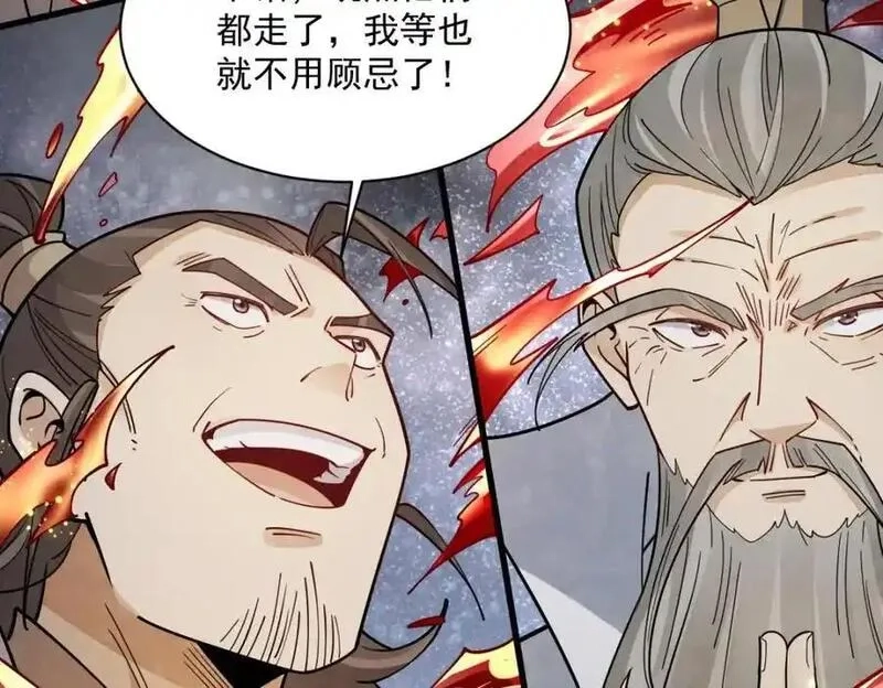 烂柯棋缘,第286话,第7张