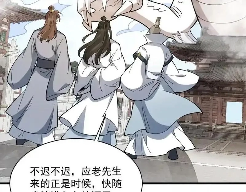 烂柯棋缘,第286话,第70张