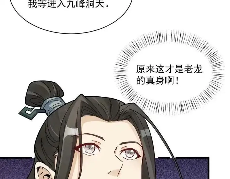 烂柯棋缘,第286话,第71张