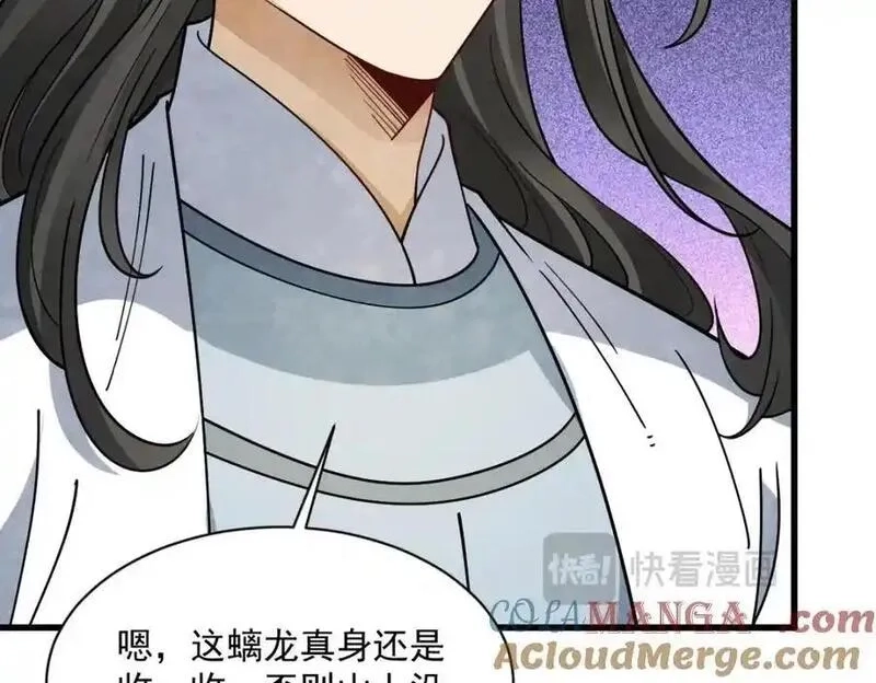 烂柯棋缘,第286话,第73张