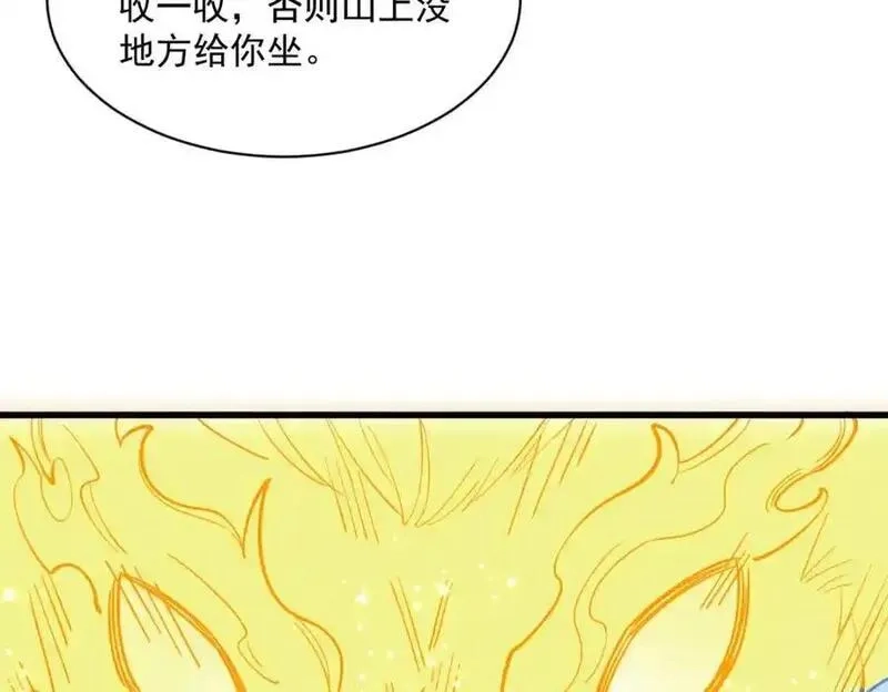 烂柯棋缘,第286话,第74张