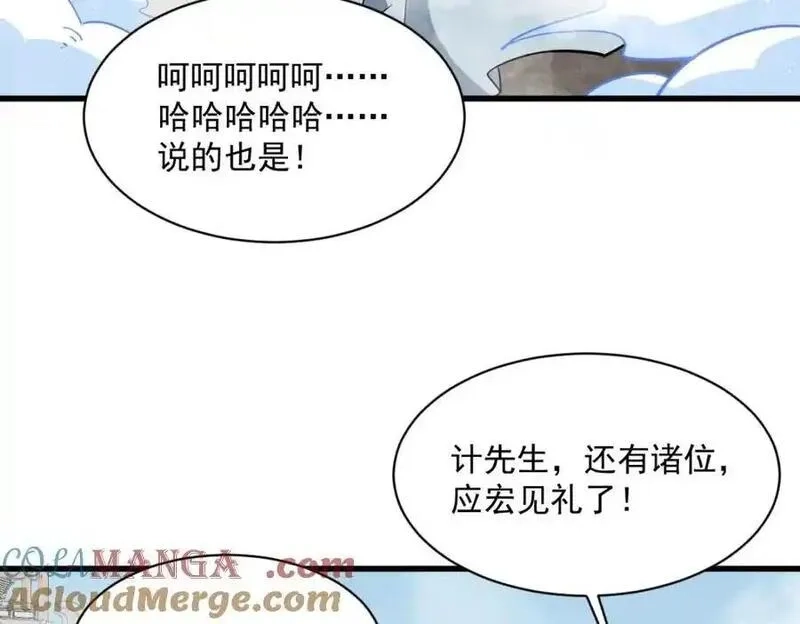 烂柯棋缘,第286话,第77张