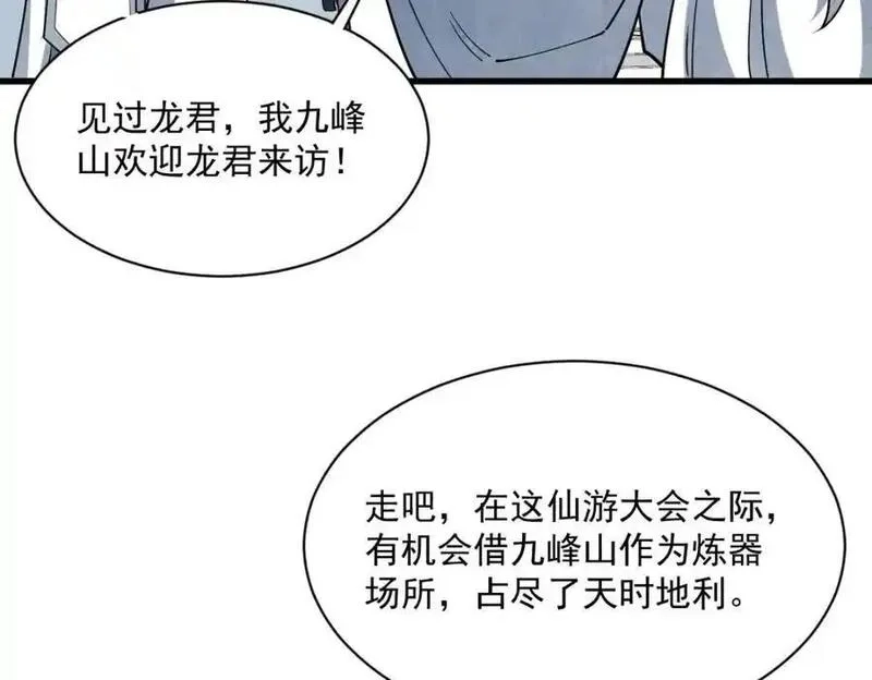 烂柯棋缘,第286话,第80张