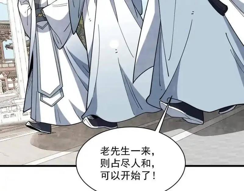 烂柯棋缘,第286话,第83张