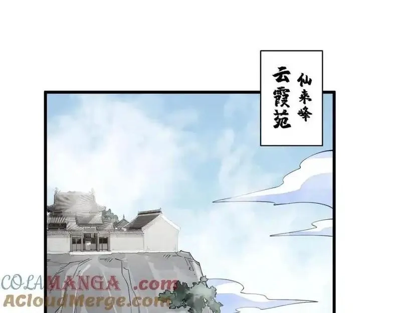烂柯棋缘,第286话,第85张
