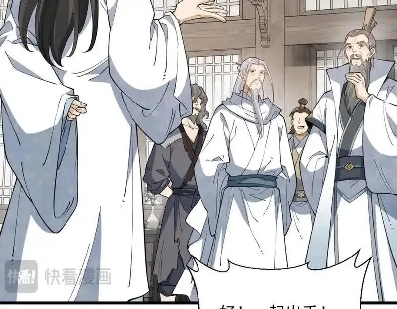 烂柯棋缘,第286话,第91张