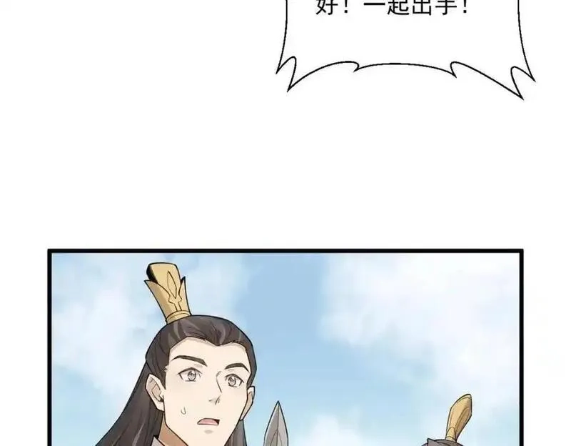 烂柯棋缘,第286话,第92张