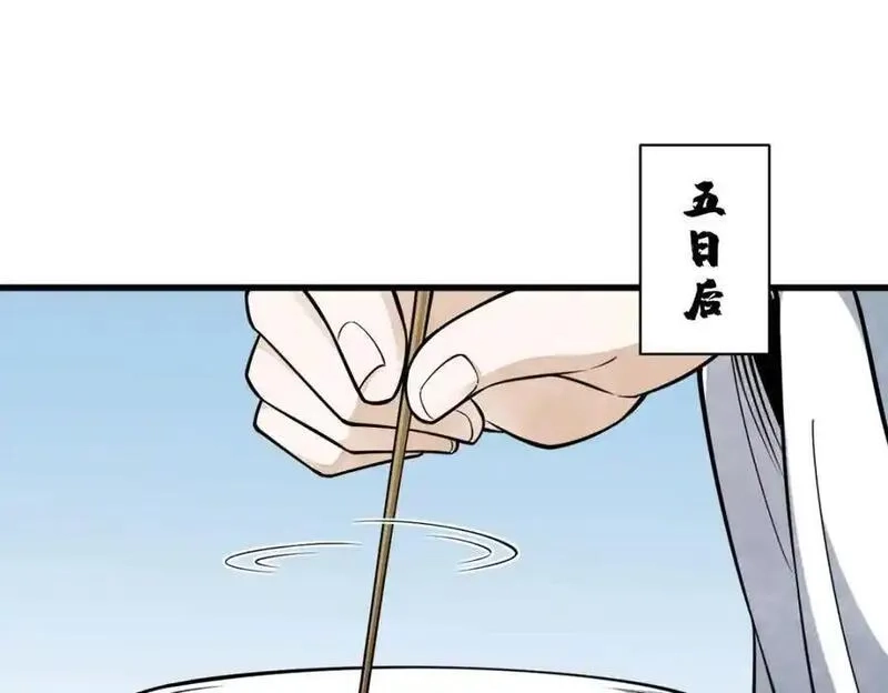 烂柯棋缘,第286话,第98张