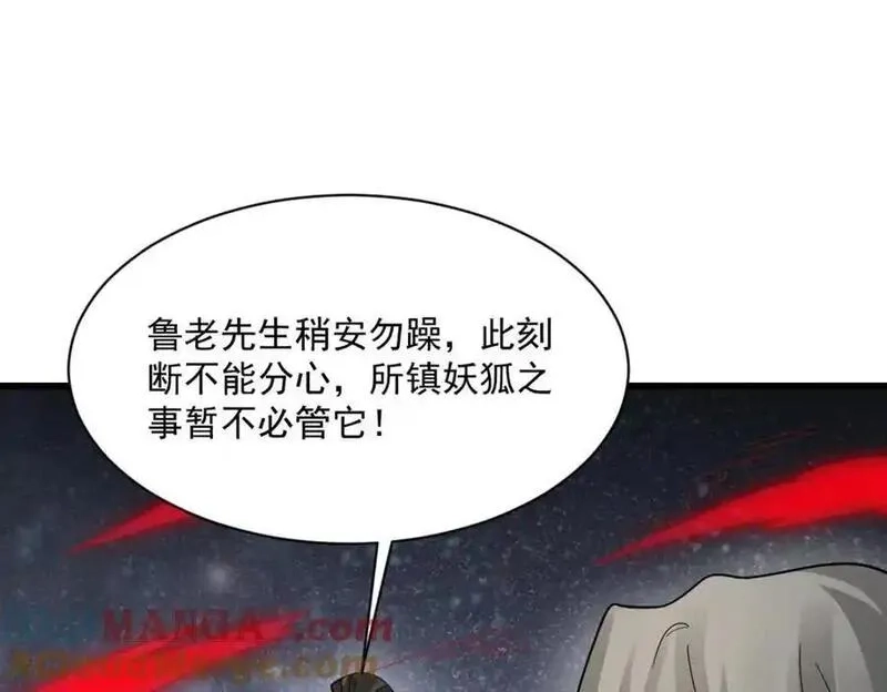 烂柯棋缘,第287话,第101张