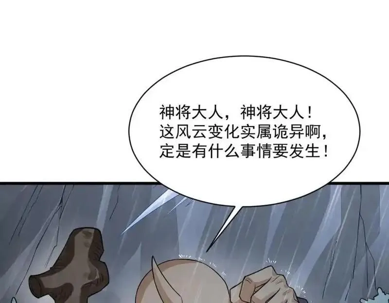 烂柯棋缘,第287话,第110张
