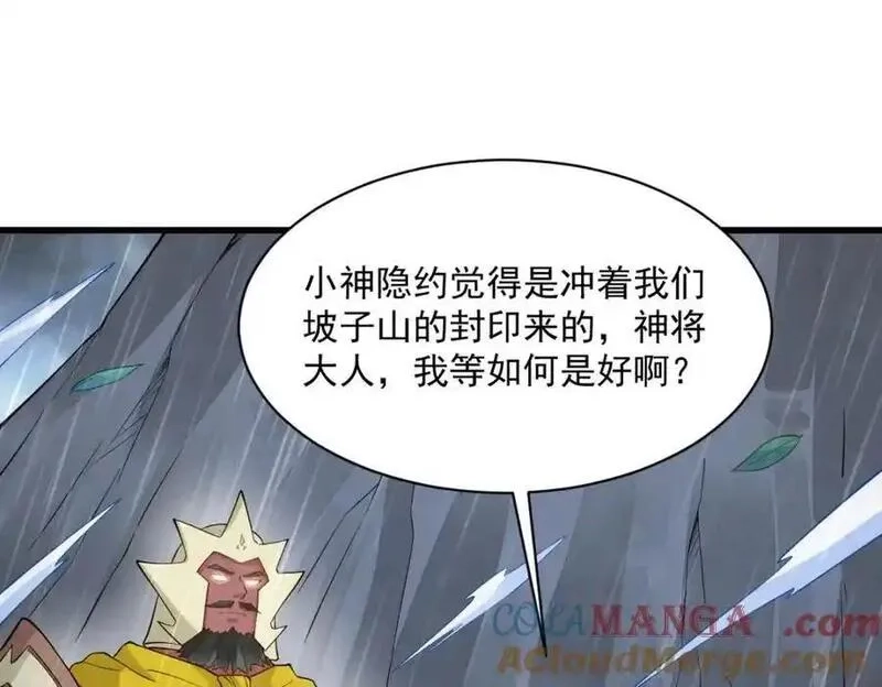 烂柯棋缘,第287话,第113张
