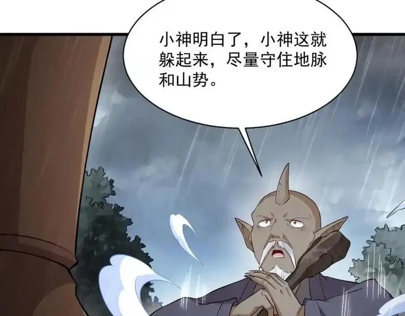 烂柯棋缘,第287话,第119张