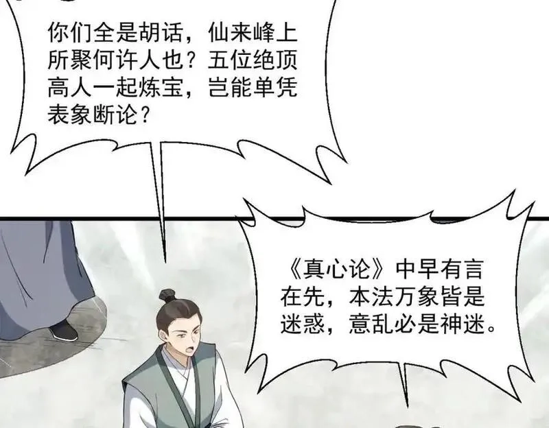 烂柯棋缘,第287话,第12张