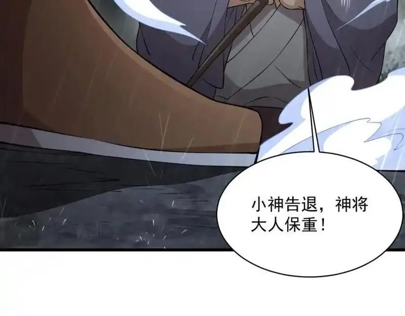烂柯棋缘,第287话,第120张