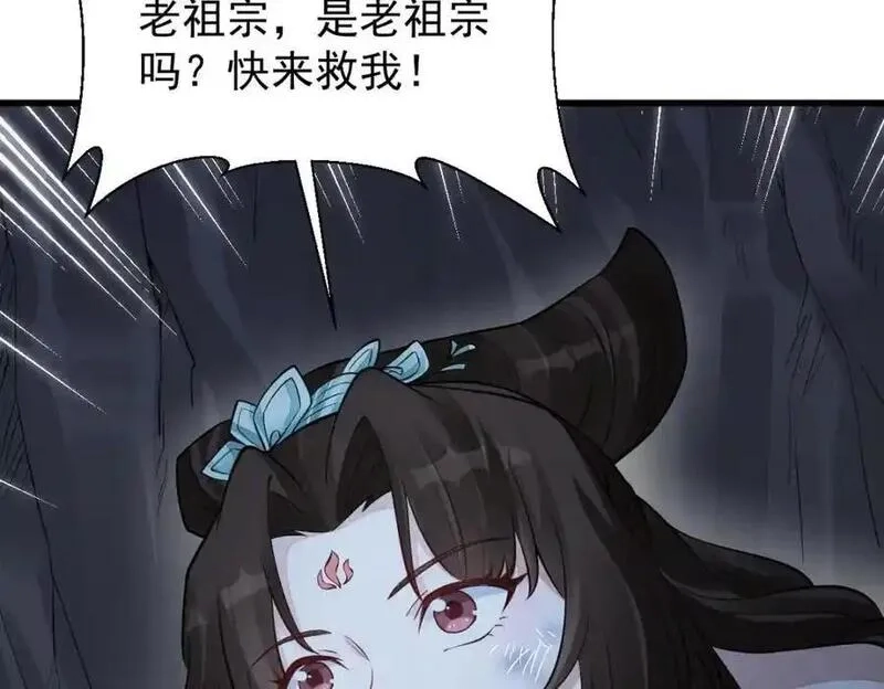 烂柯棋缘,第287话,第122张
