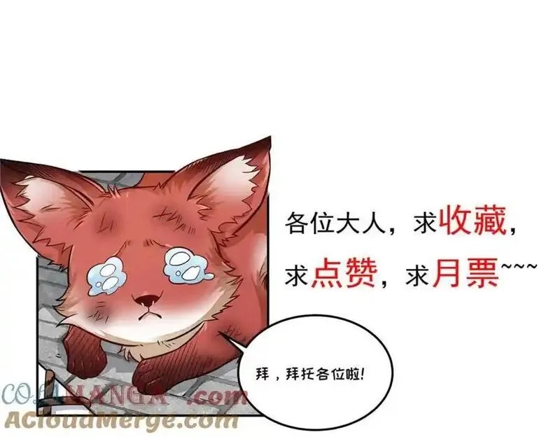 烂柯棋缘,第287话,第125张