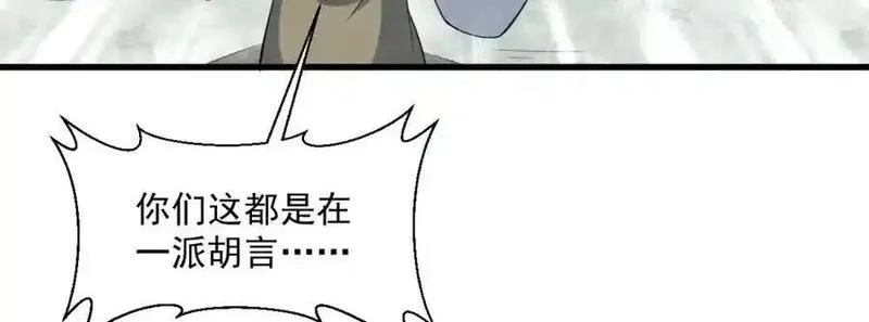 烂柯棋缘,第287话,第14张