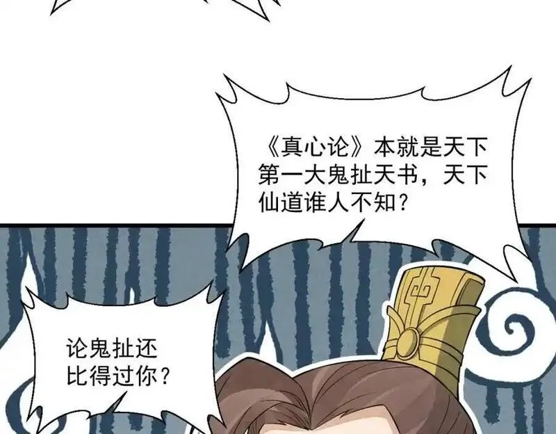 烂柯棋缘,第287话,第15张