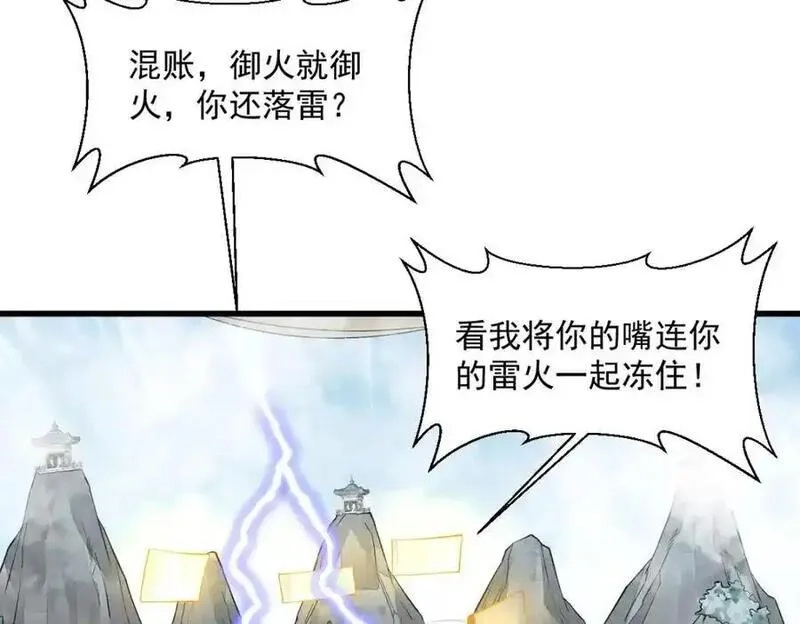 烂柯棋缘,第287话,第18张