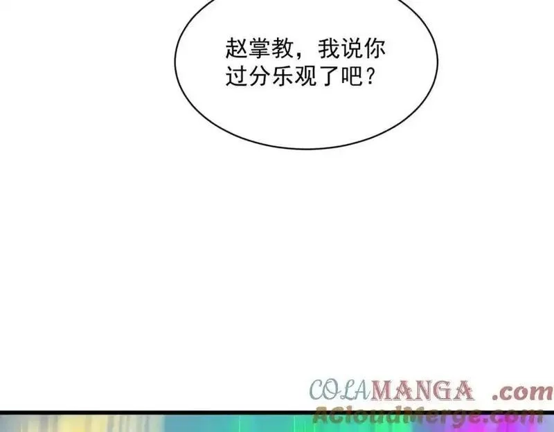 烂柯棋缘,第287话,第21张