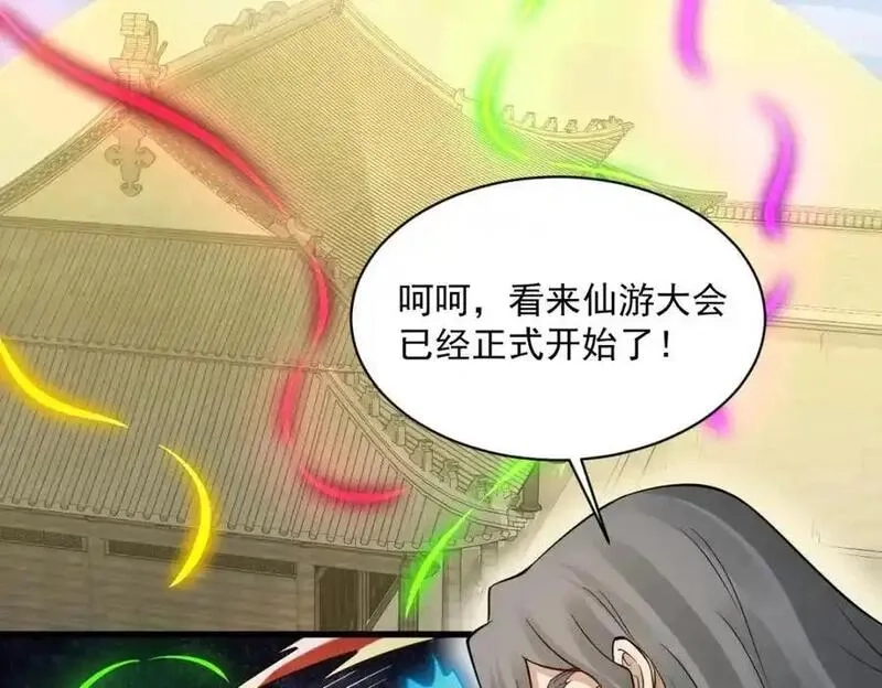 烂柯棋缘,第287话,第24张
