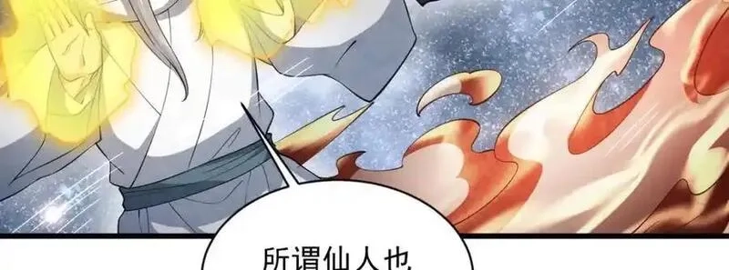 烂柯棋缘,第287话,第26张