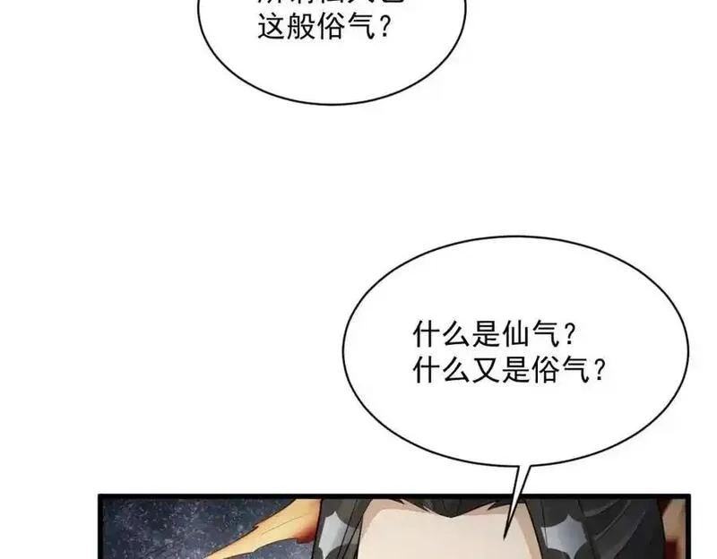 烂柯棋缘,第287话,第27张