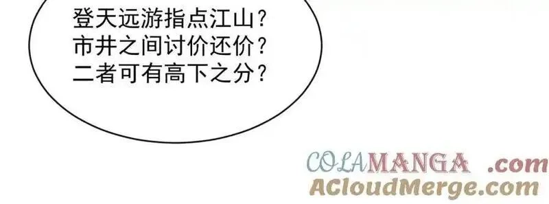 烂柯棋缘,第287话,第29张