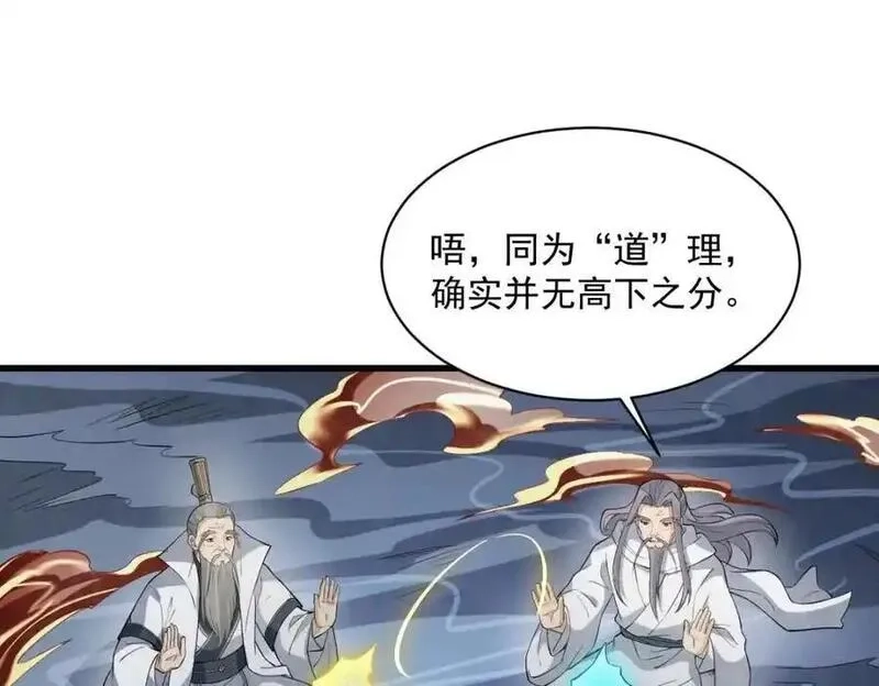烂柯棋缘,第287话,第30张