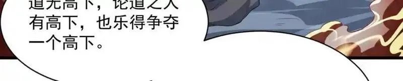 烂柯棋缘,第287话,第32张
