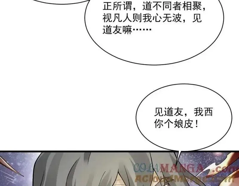 烂柯棋缘,第287话,第33张