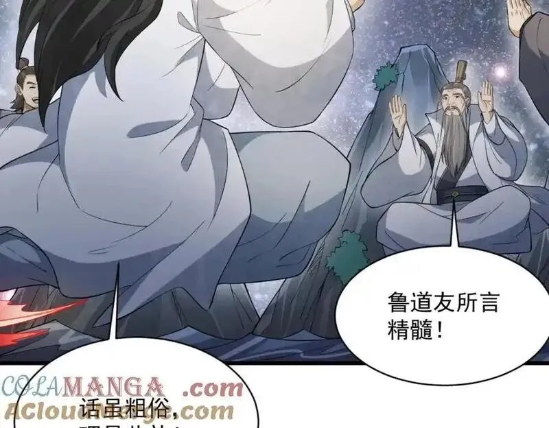 烂柯棋缘,第287话,第37张