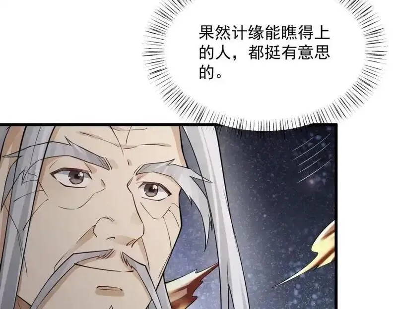 烂柯棋缘,第287话,第39张
