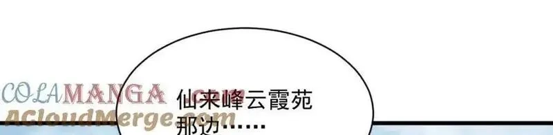 烂柯棋缘,第287话,第41张