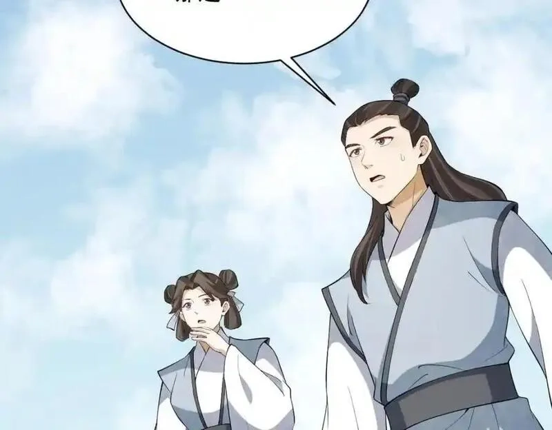 烂柯棋缘,第287话,第42张