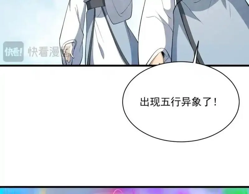 烂柯棋缘,第287话,第43张