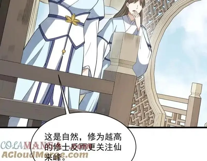 烂柯棋缘,第287话,第49张
