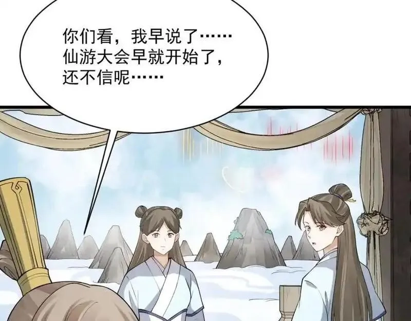 烂柯棋缘,第287话,第51张