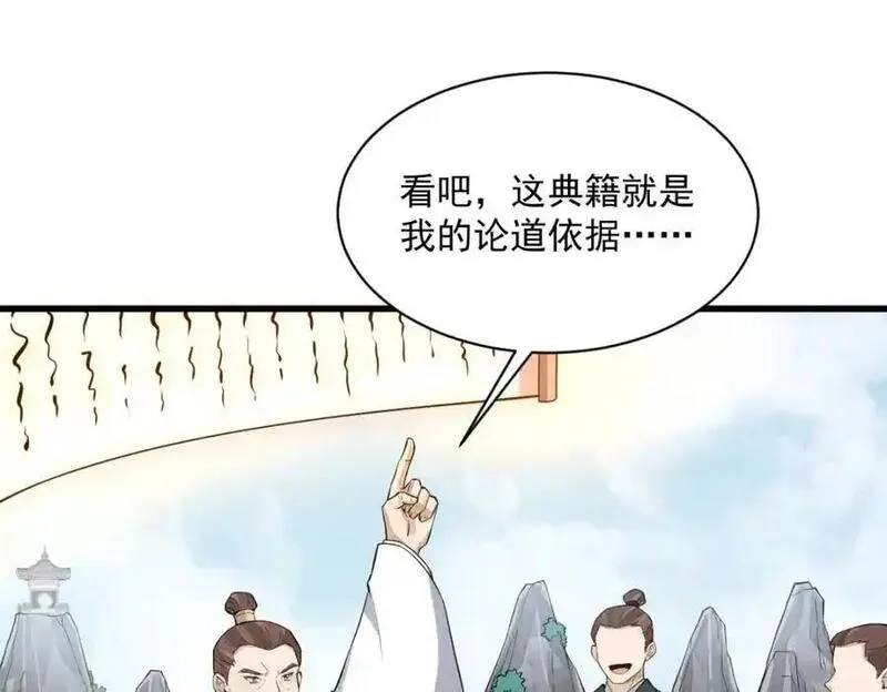 烂柯棋缘,第287话,第54张