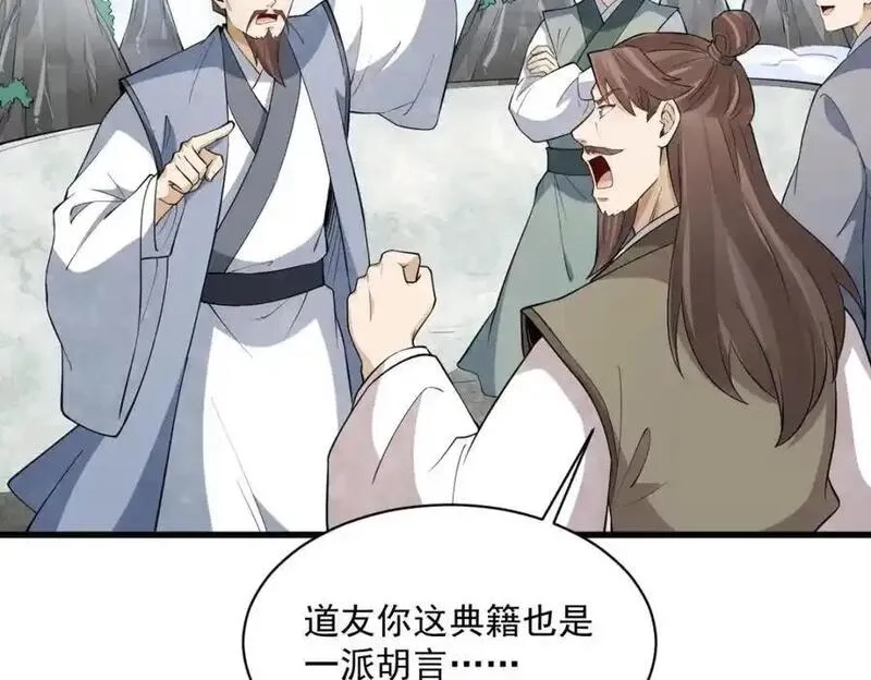 烂柯棋缘,第287话,第55张