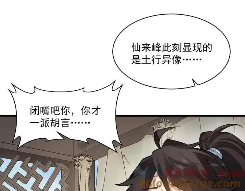 烂柯棋缘,第287话,第57张