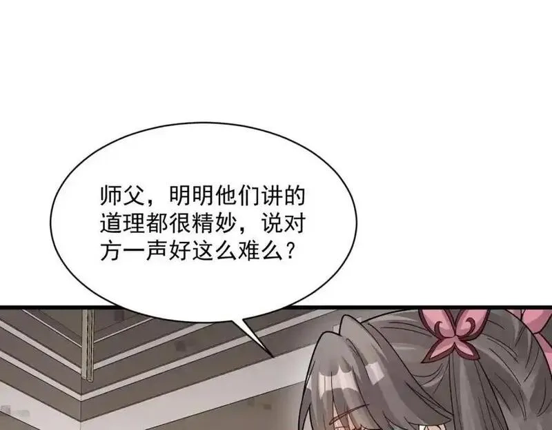 烂柯棋缘,第287话,第59张
