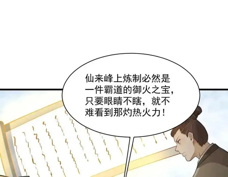 烂柯棋缘,第287话,第6张