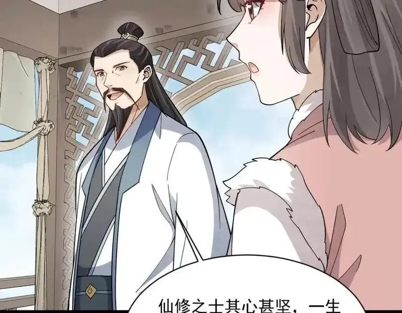 烂柯棋缘,第287话,第60张