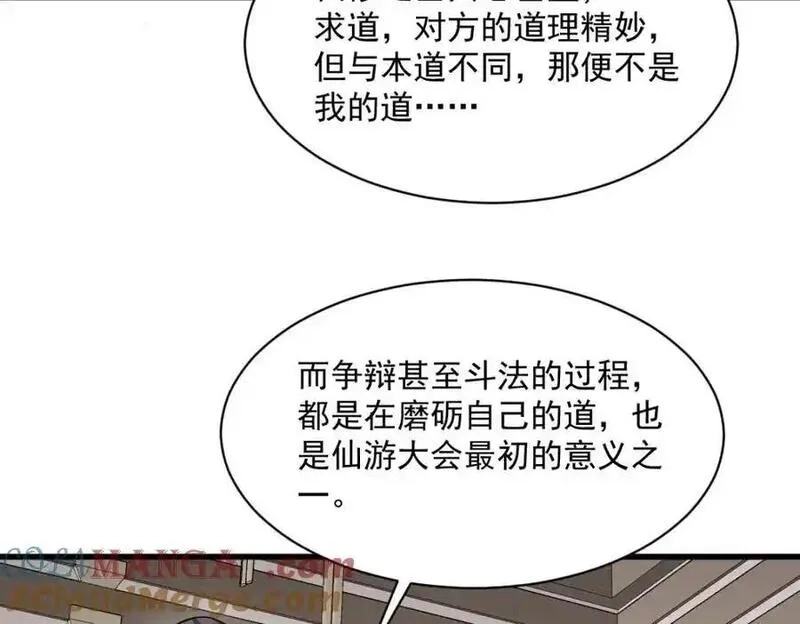 烂柯棋缘,第287话,第61张