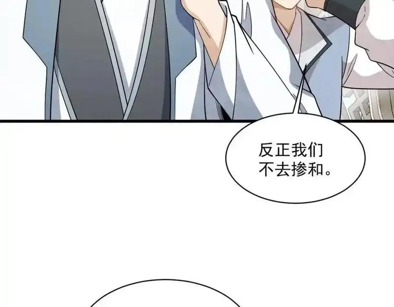 烂柯棋缘,第287话,第63张