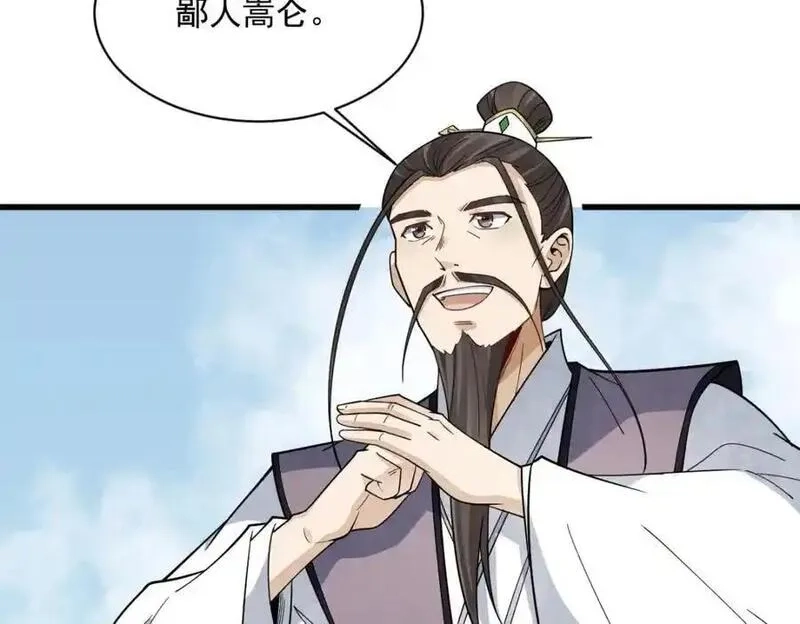 烂柯棋缘,第287话,第66张