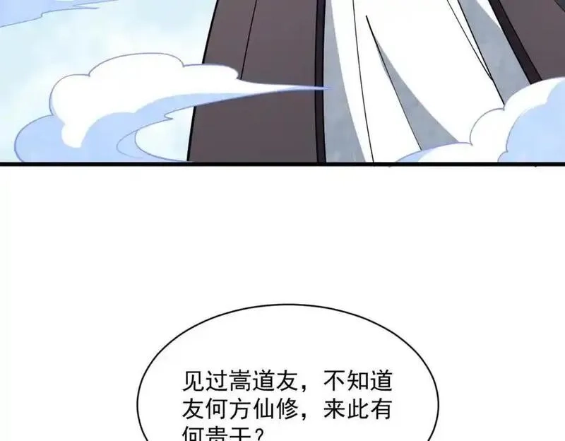 烂柯棋缘,第287话,第68张
