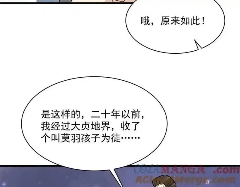 烂柯棋缘,第287话,第73张