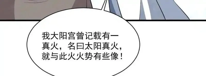 烂柯棋缘,第287话,第8张